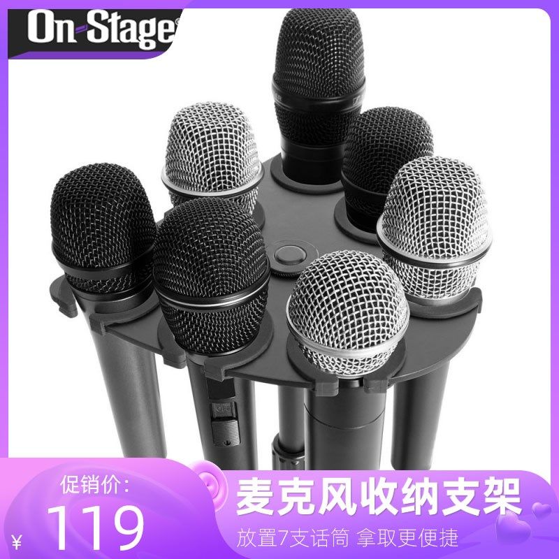on stage话筒托盘有线无线专业家用落地式升降话筒麦克风收纳架子