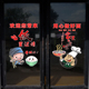 小吃店面馆玻璃贴纸餐饮店橱窗玻璃贴纸小饭馆面馆玻璃门装 饰贴画