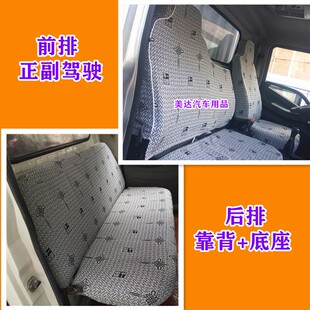 国六五江铃老顺达新双排凯运升级版宽体凯锐800货车座套轻卡全包