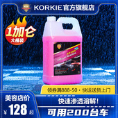 虫胶去除剂汽车用洗车液漆面强力去污黄点鸟粪树胶脂清洁洗剂大桶