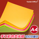 荧光彩色80克复印纸a4纸折纸彩纸幼儿园儿童学生手工制作纸素描绘