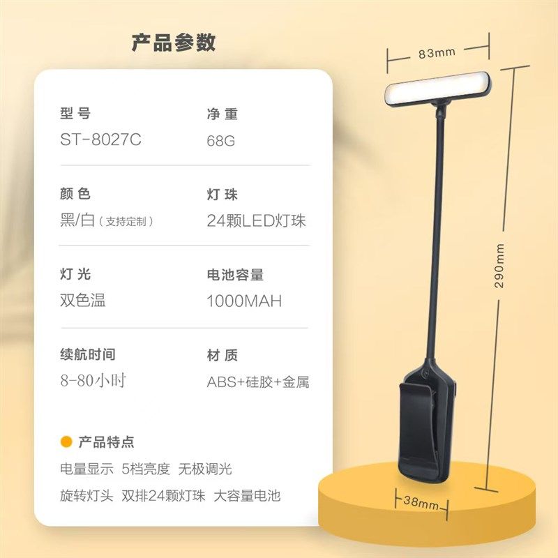 灯头可旋转夹子灯护眼灯大学生宿舍灯床头阅读灯便携看书随身台灯