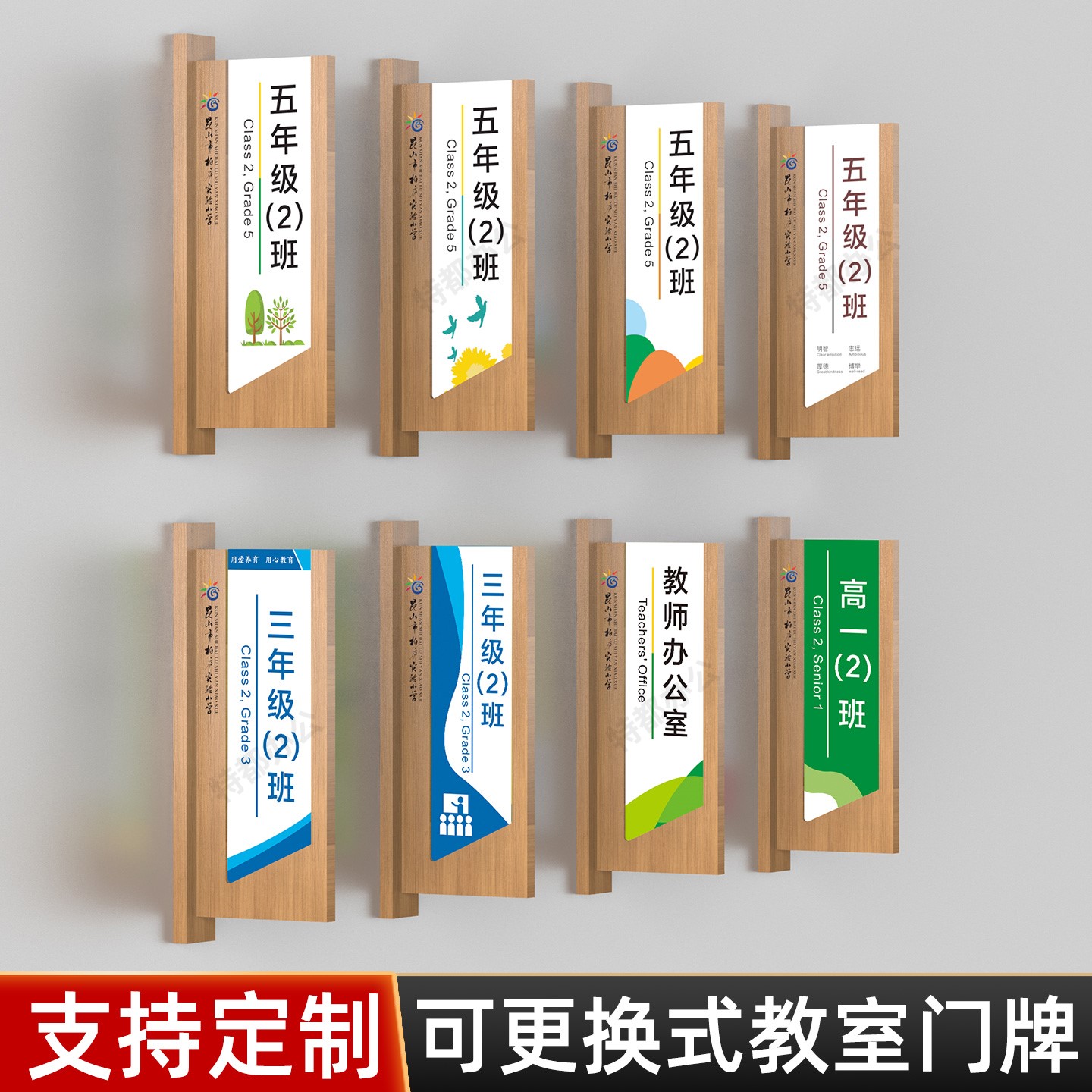 学校教室实木侧挂班级门牌定制