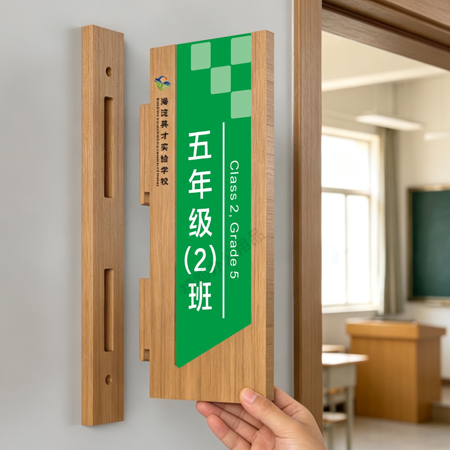 学校教室门牌可更换式班级牌定制