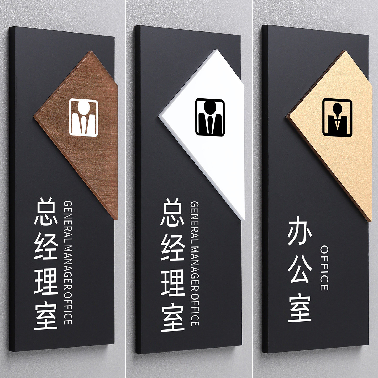 综合办公室门牌订做亚克力科室牌
