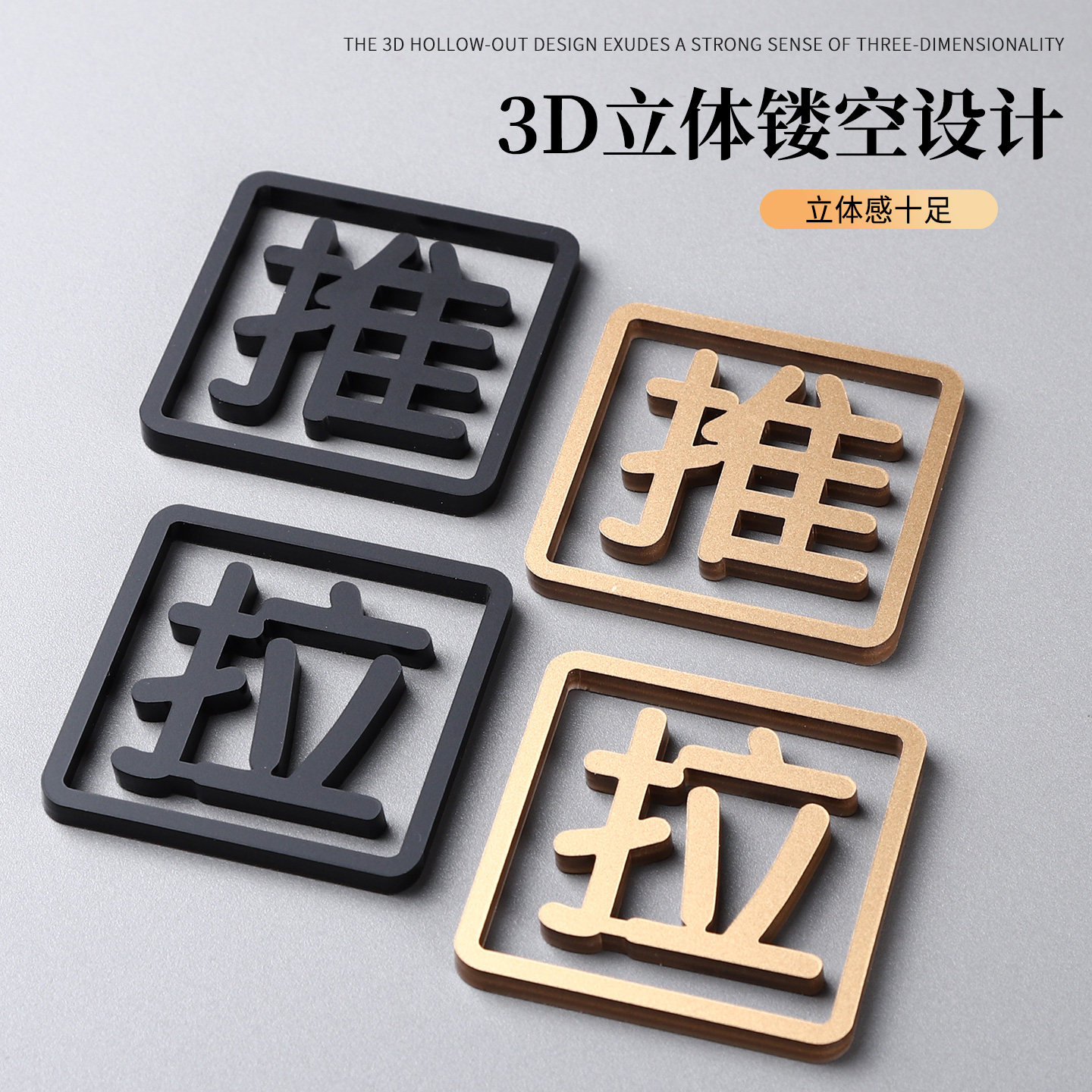 亚克力推拉门牌玻璃门推拉门贴