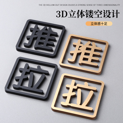 亚克力推拉门牌玻璃门推拉门贴