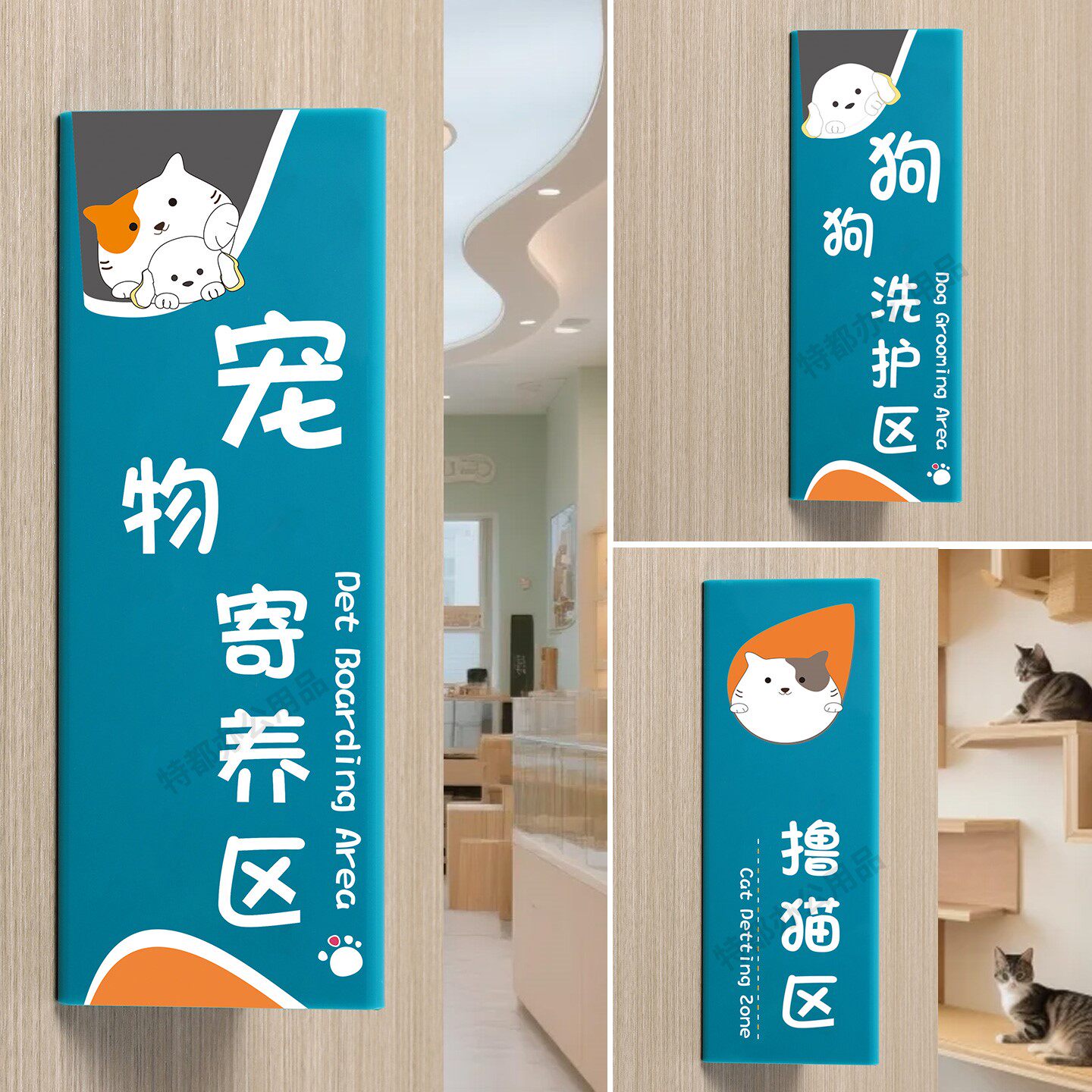 宠物医院诊疗治疗室三角立体门牌