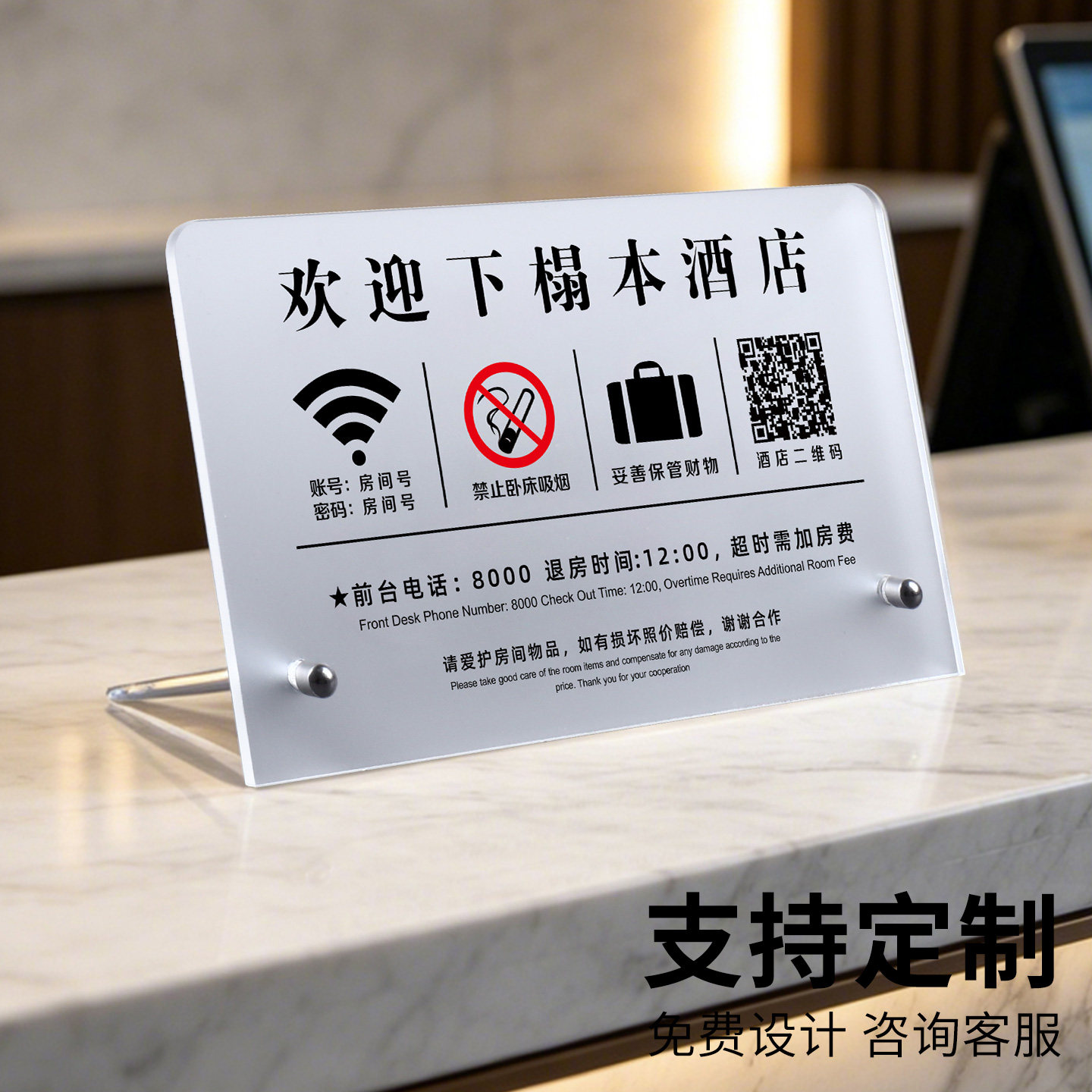 桌面温馨提示牌内容可定制