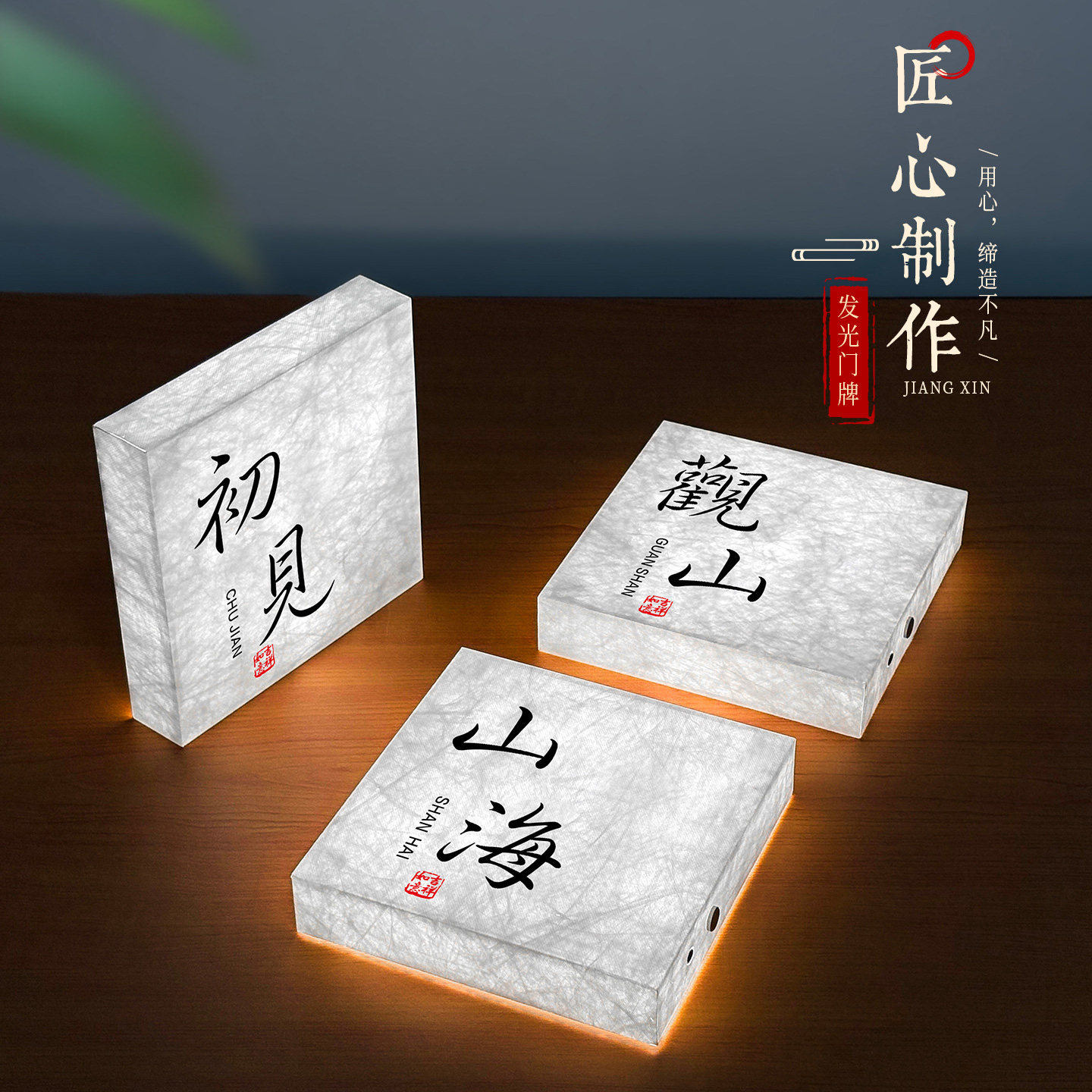 新中式氛围感桌面灯牌摆件酒吧茶楼夜灯餐厅饭店雅间可定制LOGO移动充电式发光灯箱门牌酒店民宿房间名标识牌