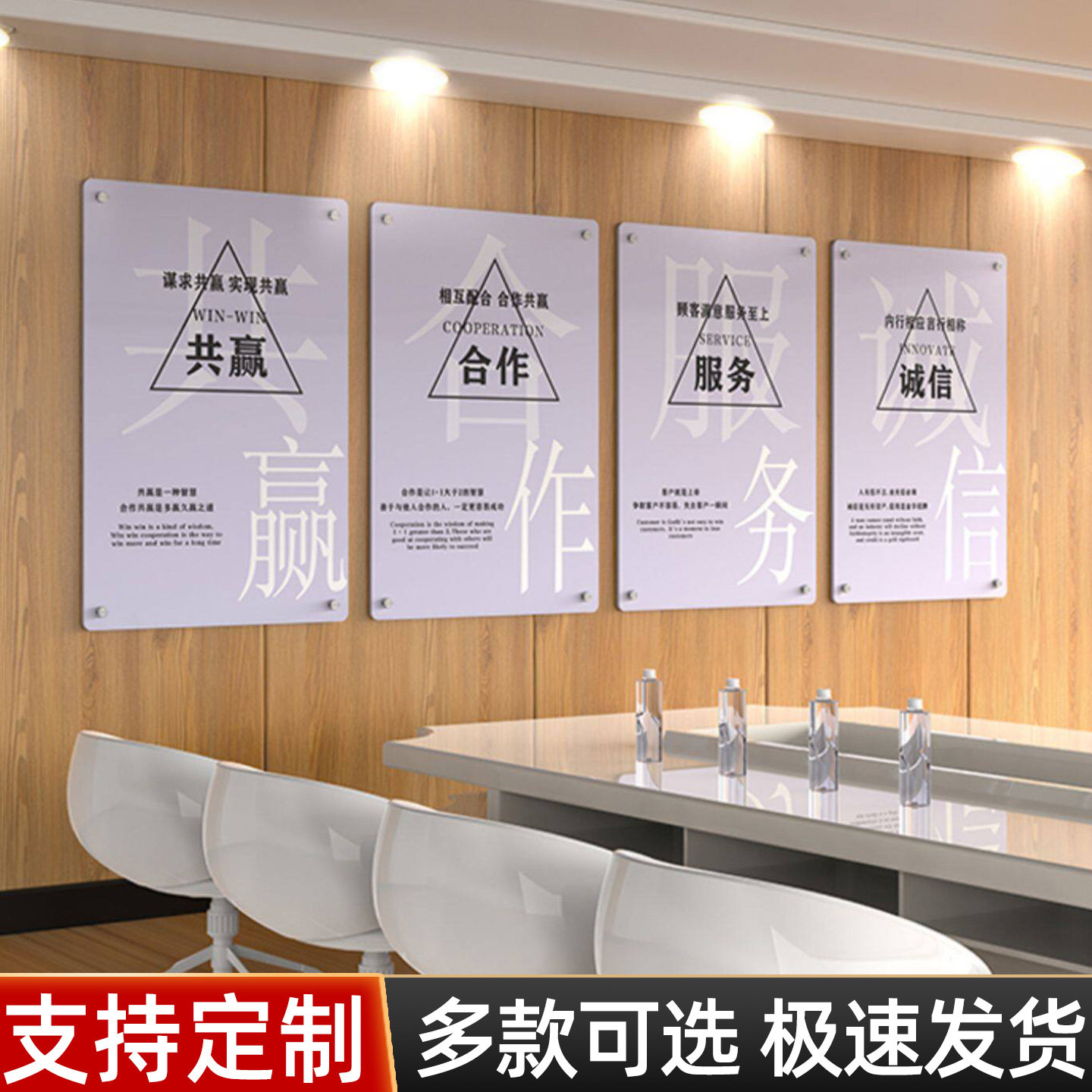 专业定做亚克力企业规章制度标牌