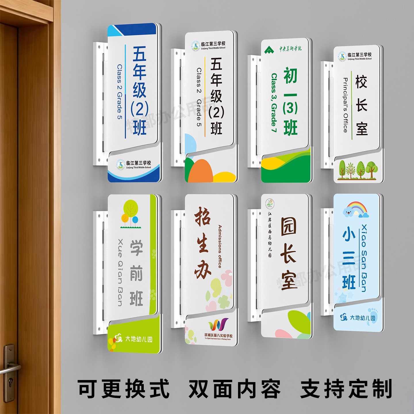亚克力学校教室门牌幼儿园班级牌