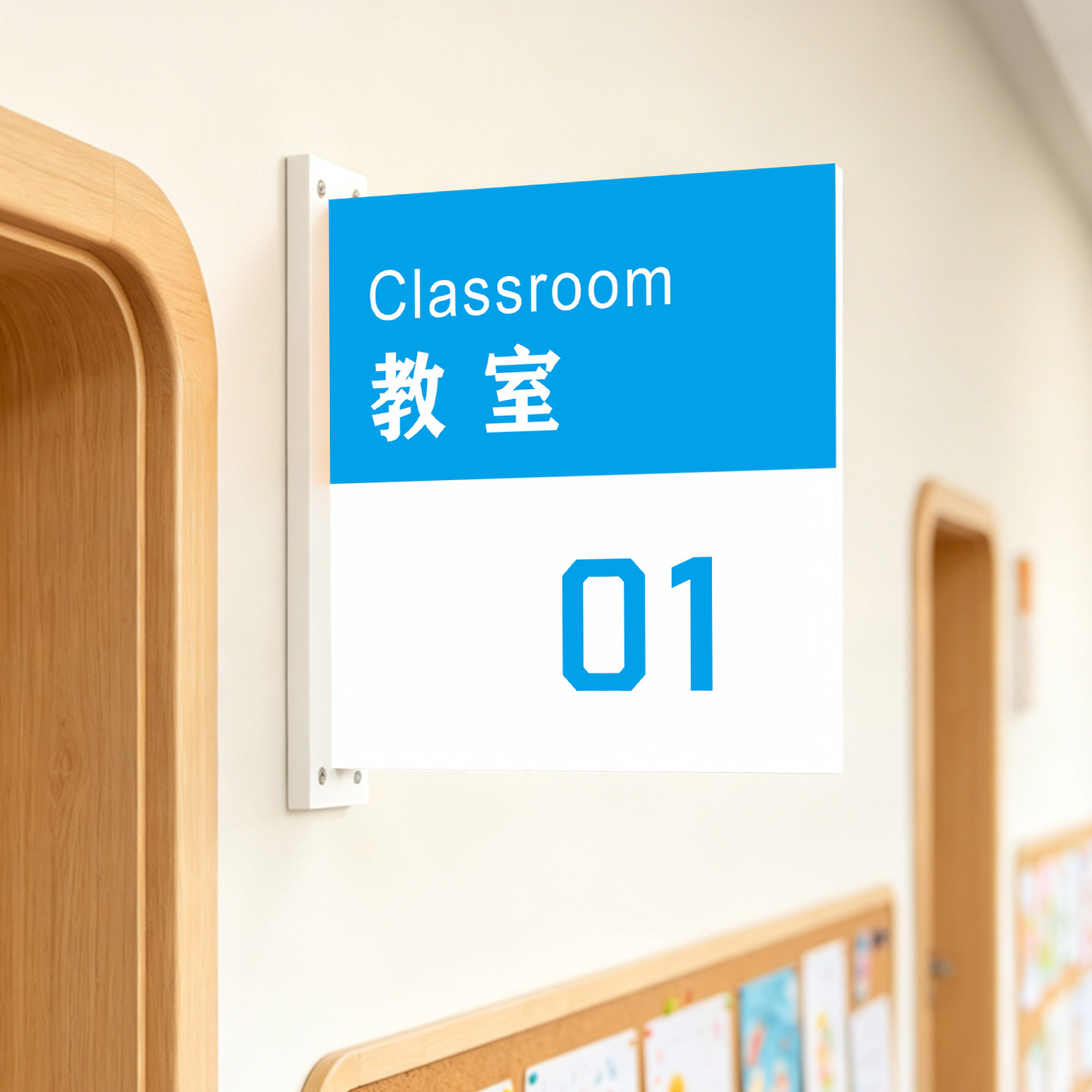 【彩色系列】教室门牌定制