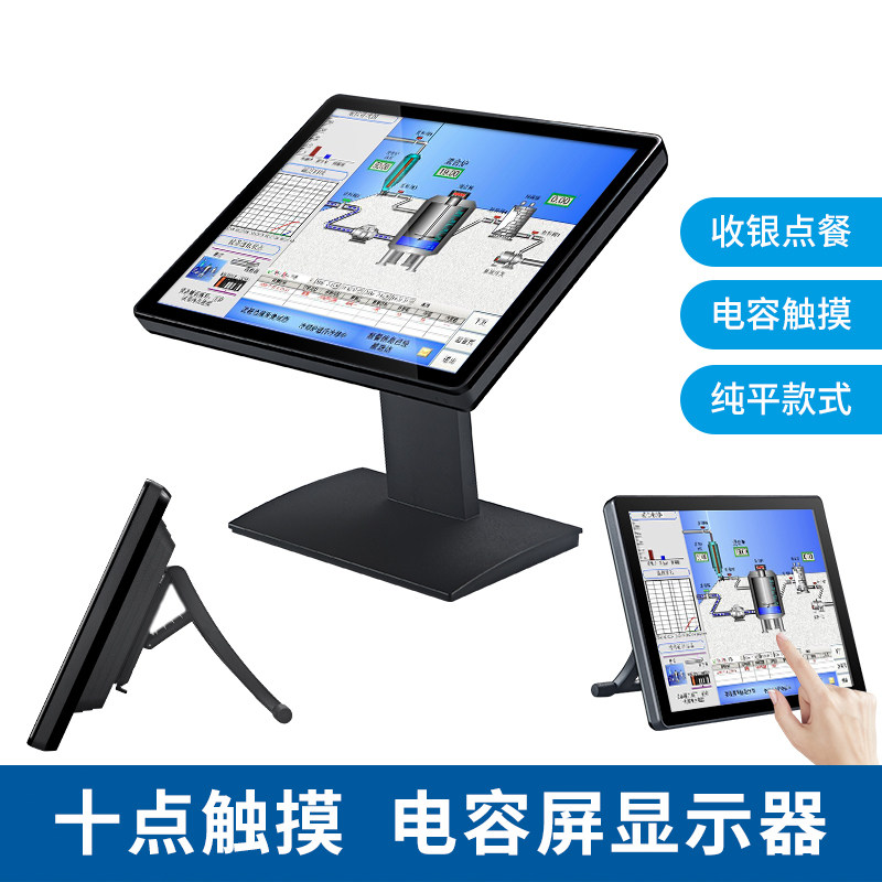 安美特新款纯平触控屏幕15/15.6/17/19英寸电容触摸屏电脑显示器