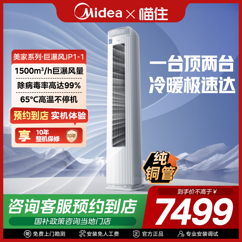 Midea/美的 KFR-51LW/JP1-1