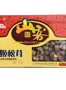 山客姬松茸200g干菌子干货食用菌