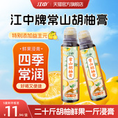 江中常山胡柚膏清润滋补膏即食冲饮茶秋冬泡水 20斤鲜果熬1斤浸膏