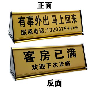 住宿请出示有效证件酒店前台提示牌双面宾馆客房已满收银台标识牌