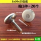 脚杯家具垫脚万向塑料M6地脚螺丝关节蹄脚螺栓工作台脚盘桌椅脚垫
