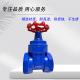 4分6分1寸 软密封丝扣闸阀家用自来水管道水表开关阀DN15