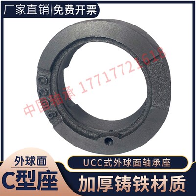 外球面单座轴承座UC C204 205 206 207 208 209 210 211固定圆型