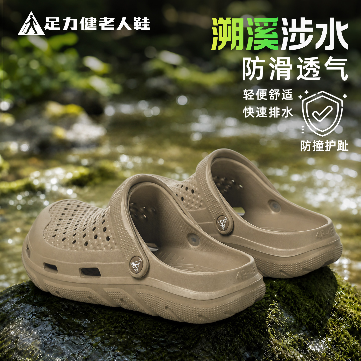 孝敬爸爸送长辈足力健老人鞋