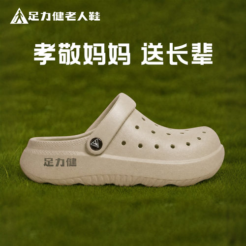 孝敬妈妈送长辈足力健老人鞋