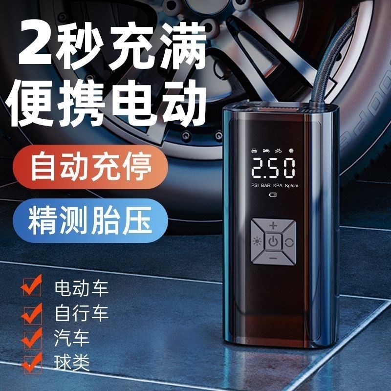 车载无线充气泵电动车自动充气泵摩托车小车迷你充气宝打气筒便携