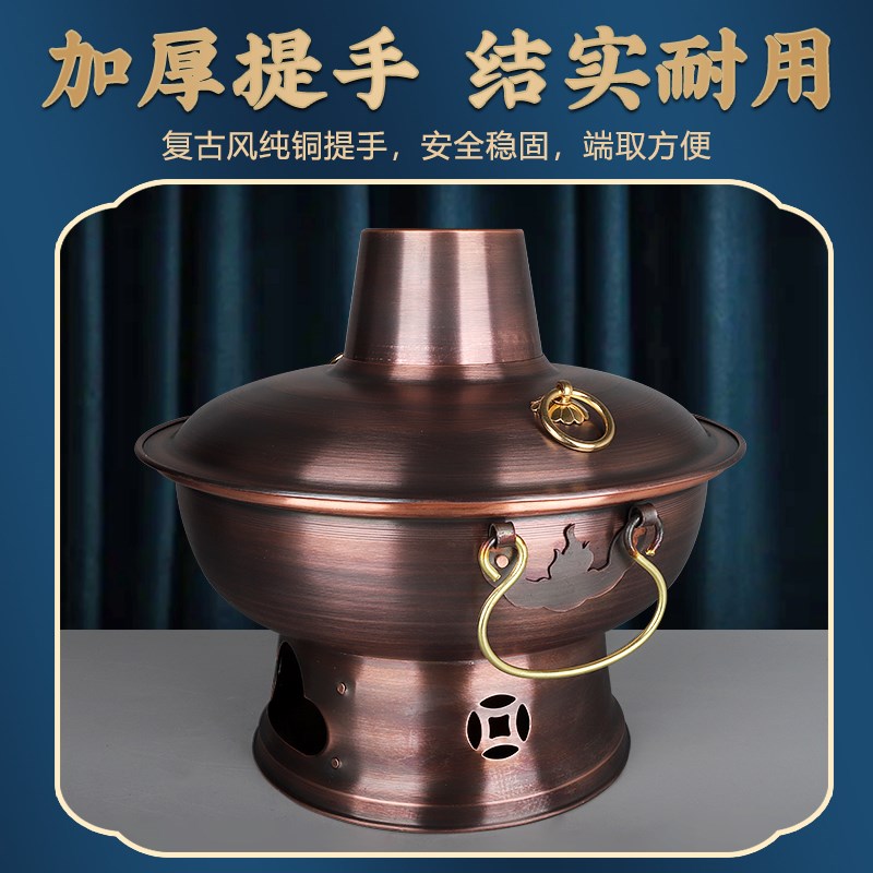 特厚木炭铜火锅纯紫铜加厚老北京铜锅鸳鸯锅纯铜老式炉家用纯手工
