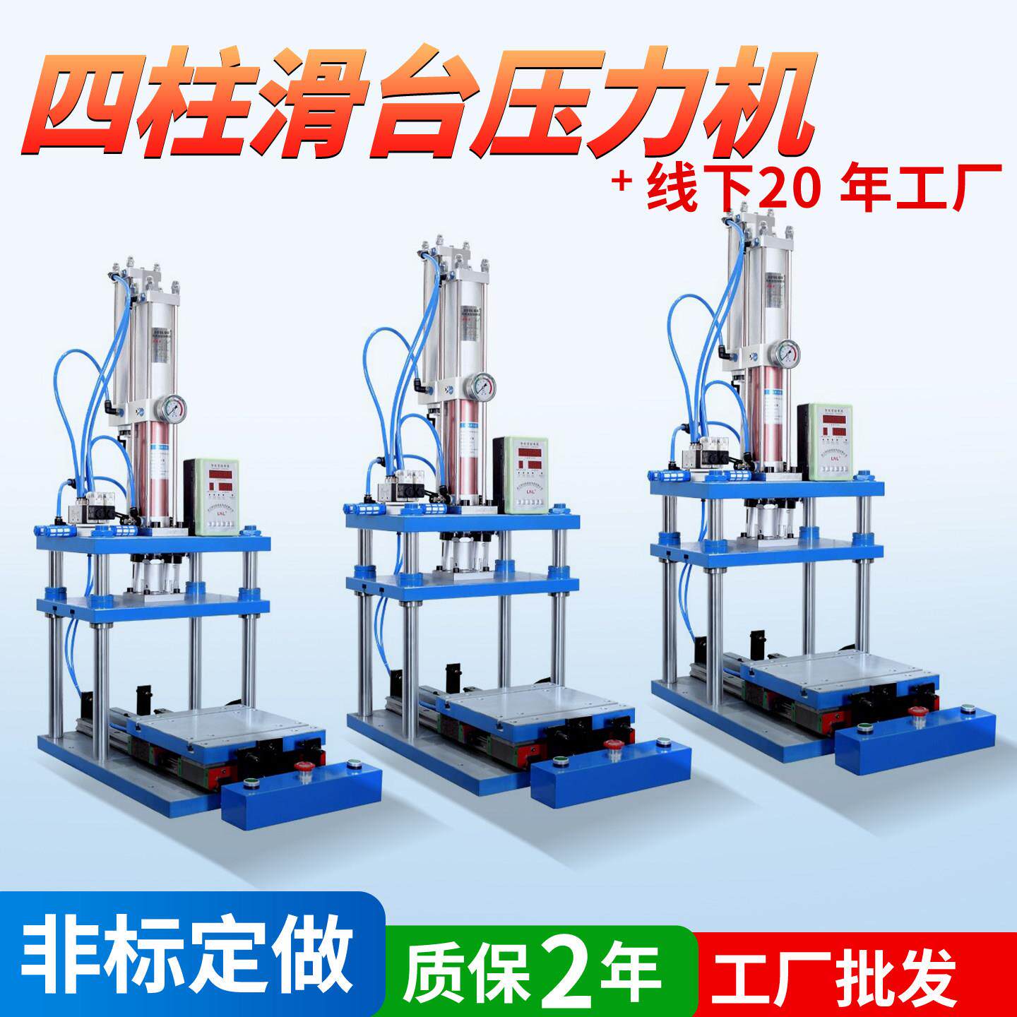 气动冲床四柱三板滑台压力机63/80/100型冲孔机气缸冲压机3/5/10T