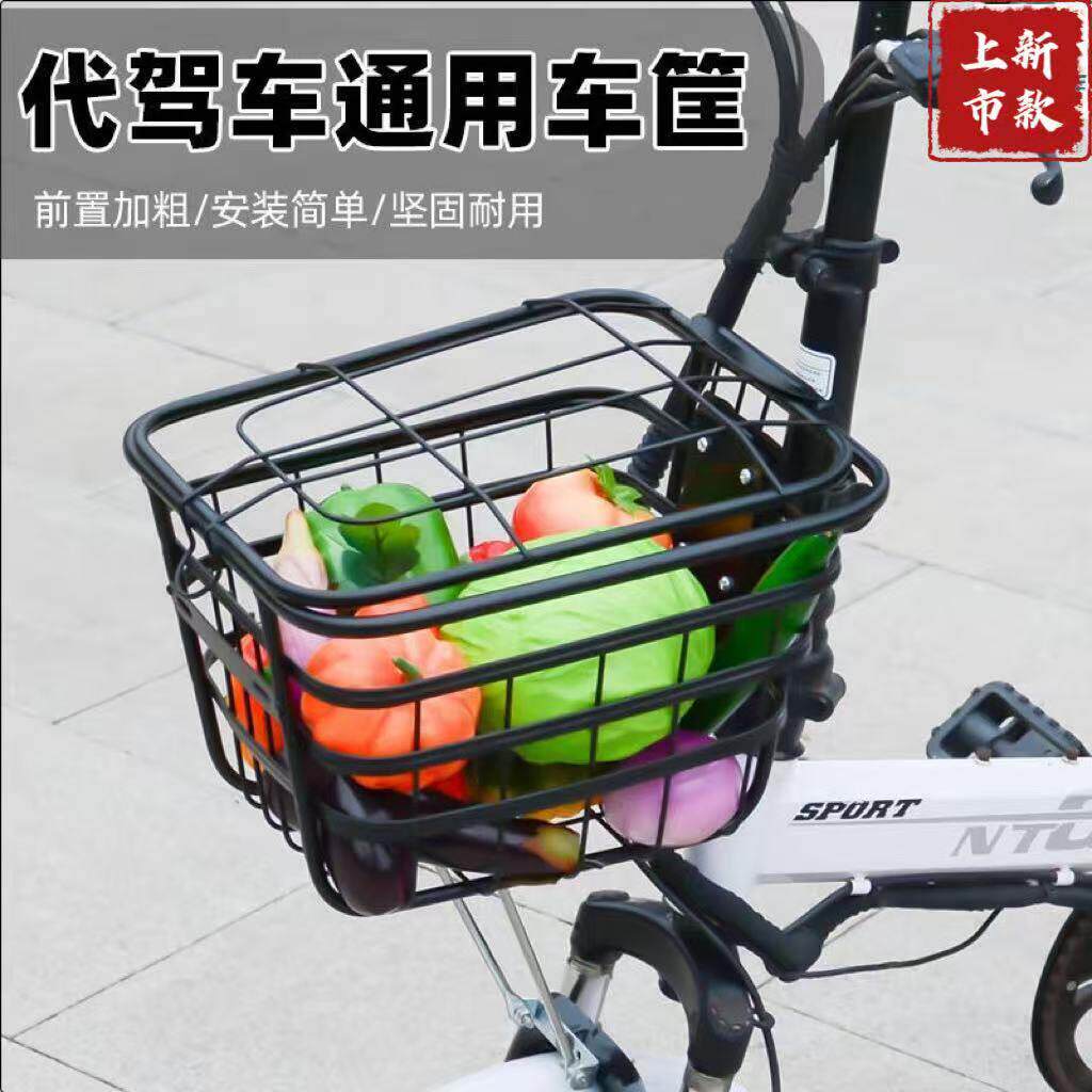 折叠自行车前置车篮代驾车折叠电动车防水车筐迷你小型放宠物篮子