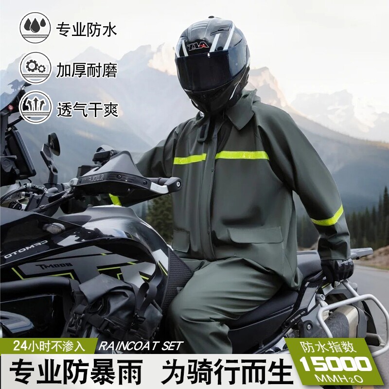摩托车骑行服雨衣骑行套装男款全身防暴雨分体式骑车外卖骑手专用
