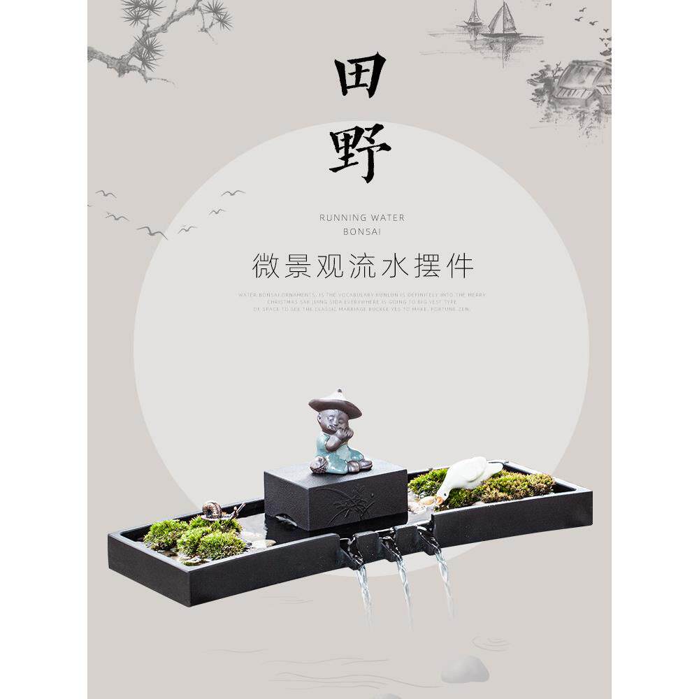 创意石槽小鱼缸吸引财富微景观景观流水装置摆件客厅庭院瀑布循环