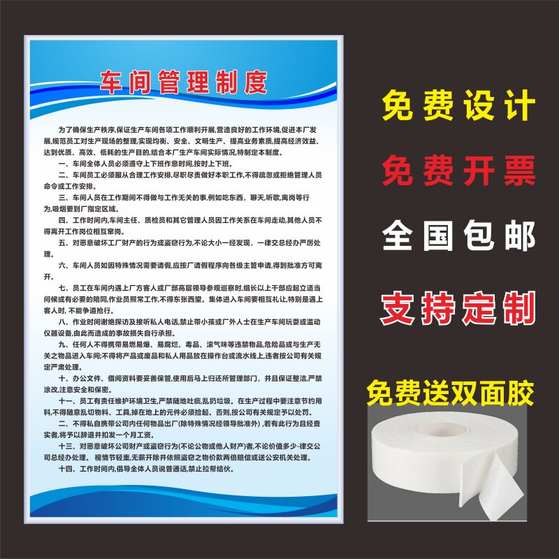 安全生产管理制度工厂车间公司规章 消防安全制度KT板上墙 标识牌