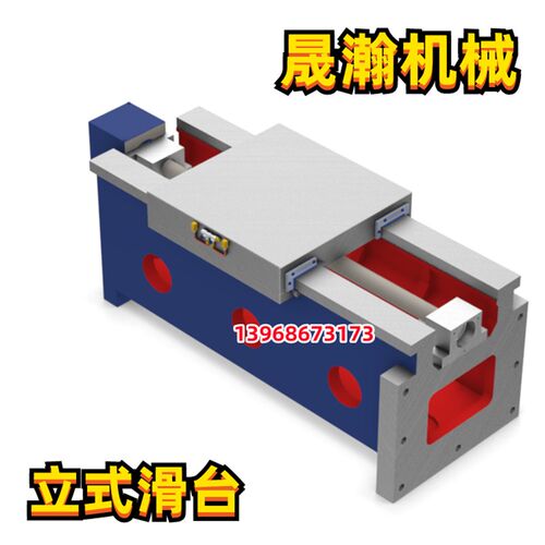 立式数控高精度硬轨矩形滑台钻铣中心拖板专机磨床附件可来图定制