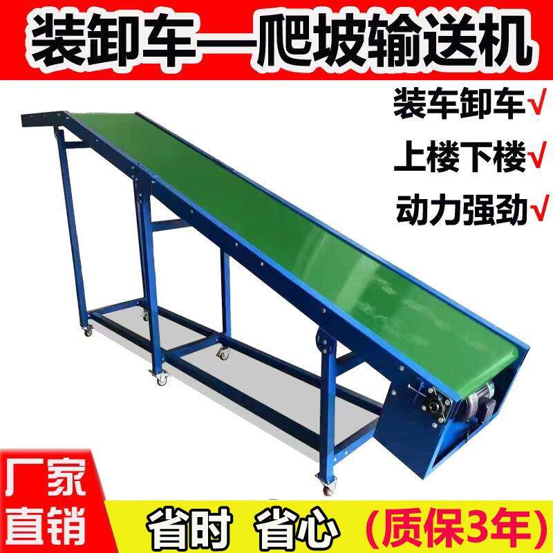 爬坡输送机物流快递装车卸车输送带小型升降移动提升传送带流水线
