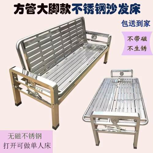 加厚不锈钢板沙发床简约现代等候连体耐用室内室内外折叠折叠双人