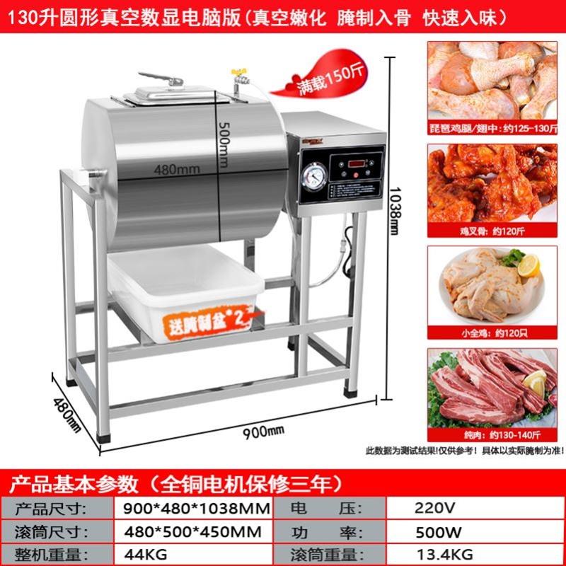 商用腌制机真空腌肉机全自动智能腌料机炸鸡腌制搅拌机滚揉机小型