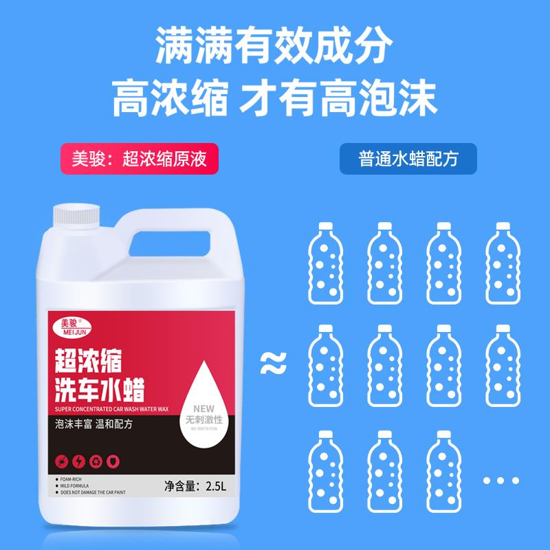 超浓缩洗车液水蜡强力去污溶解高泡沫汽车专用洗车泡沫液清洗洁剂