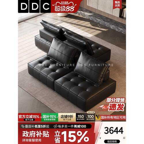 DDC迪熙意式双面真皮沙发客厅极简头层牛皮豆腐模块贵妃沙发横厅