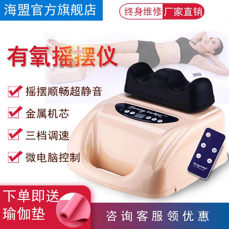 腿部按摩理疗机有氧摇摆健身机脚底扭腰运动机足部摆动康复器
