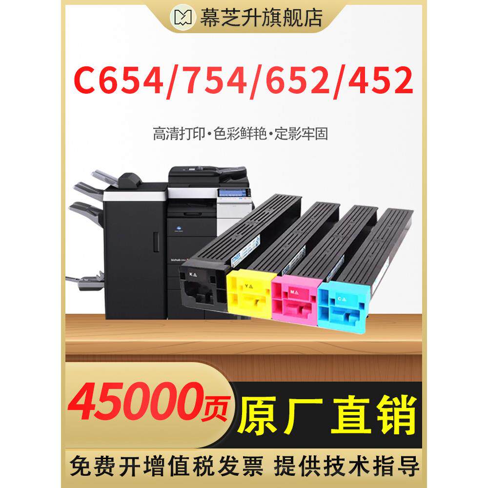 适用柯美c754e碳粉bizhub C654 652 452 C552 451 550 650墨粉TN7