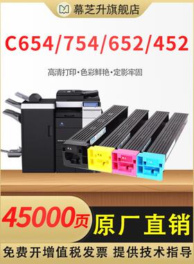 适用柯美c754e碳粉bizhub C654 652 452 C552 451 550 650墨粉TN7