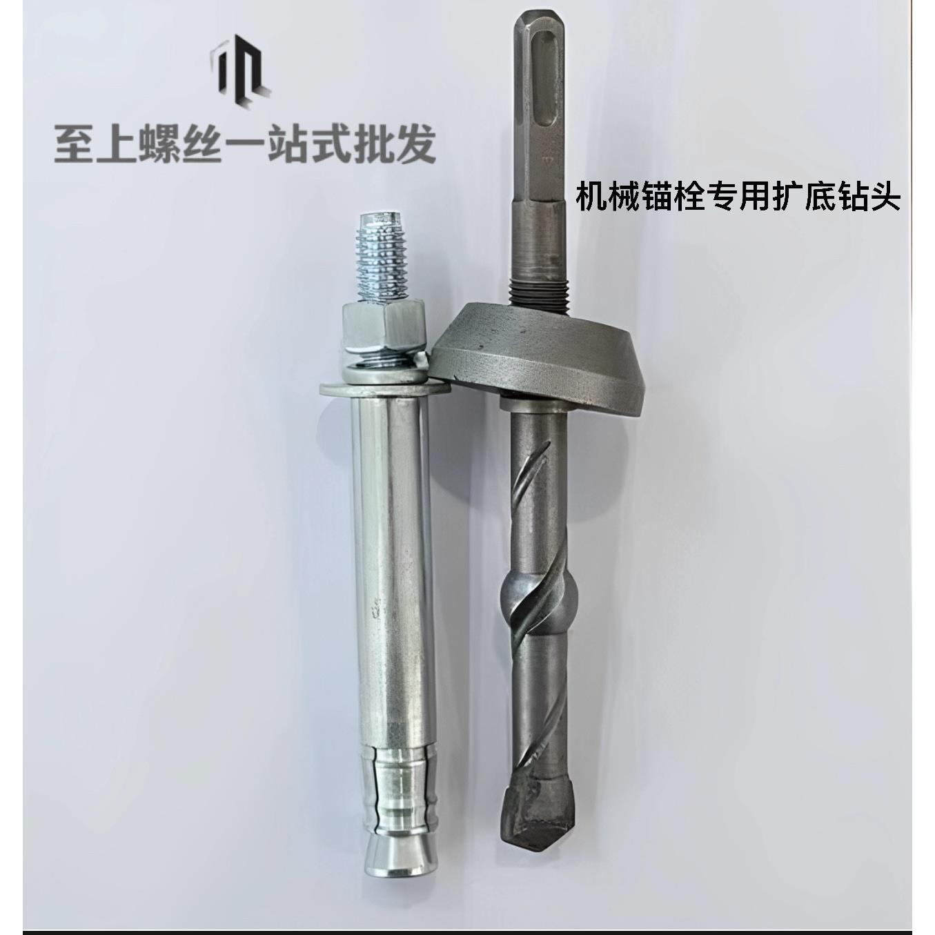 后扩底机械锚栓专用方柄扩底钻头机械锚栓打孔电锤钻钻头