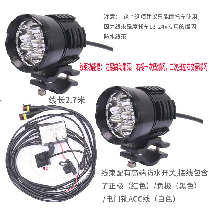 电动车强光灯透镜铺路灯12V60V72v摩托车射灯远近光切线led外置灯