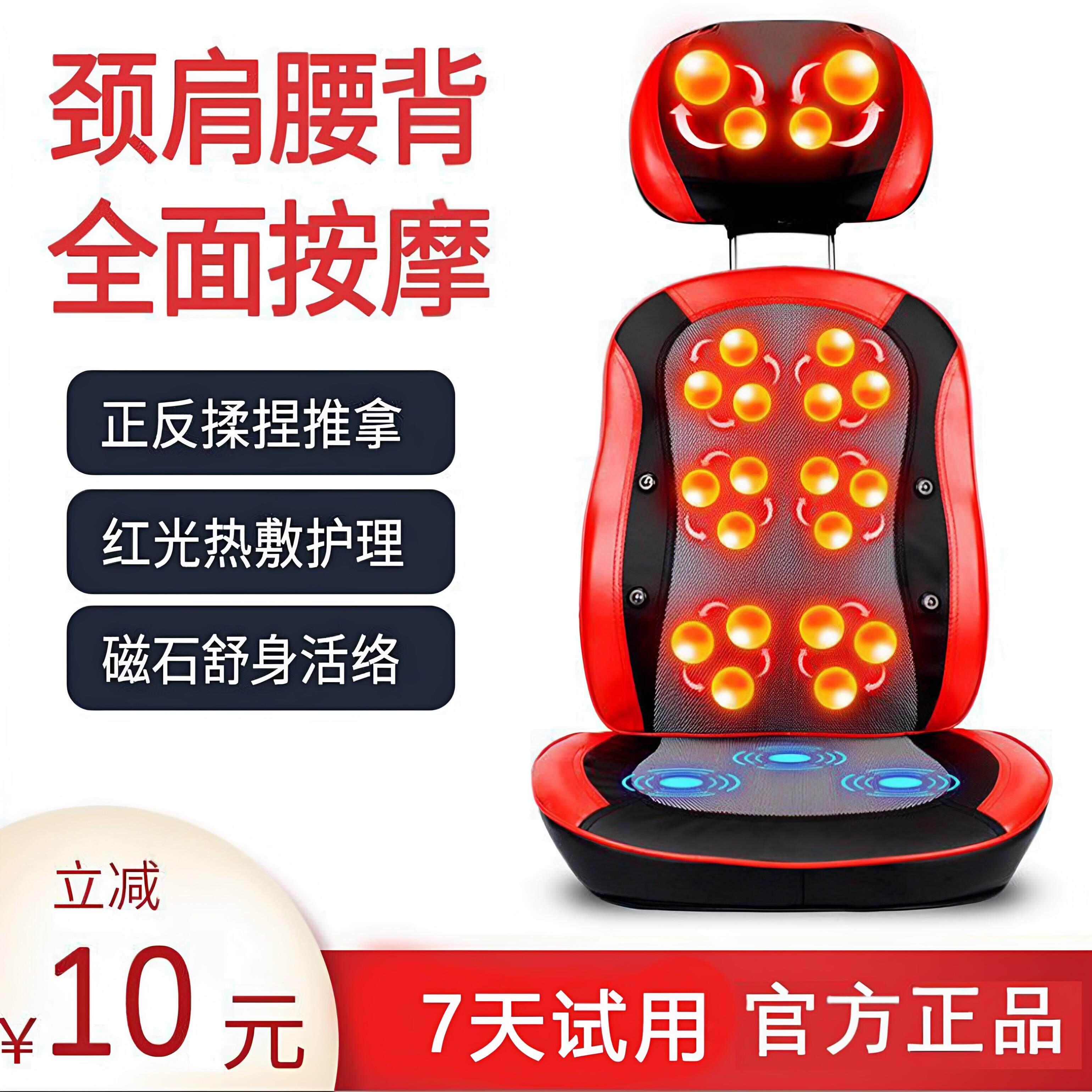 颈椎腰部按摩椅颈肩腰背部全身多功能电智能动按摩椅垫靠垫家用