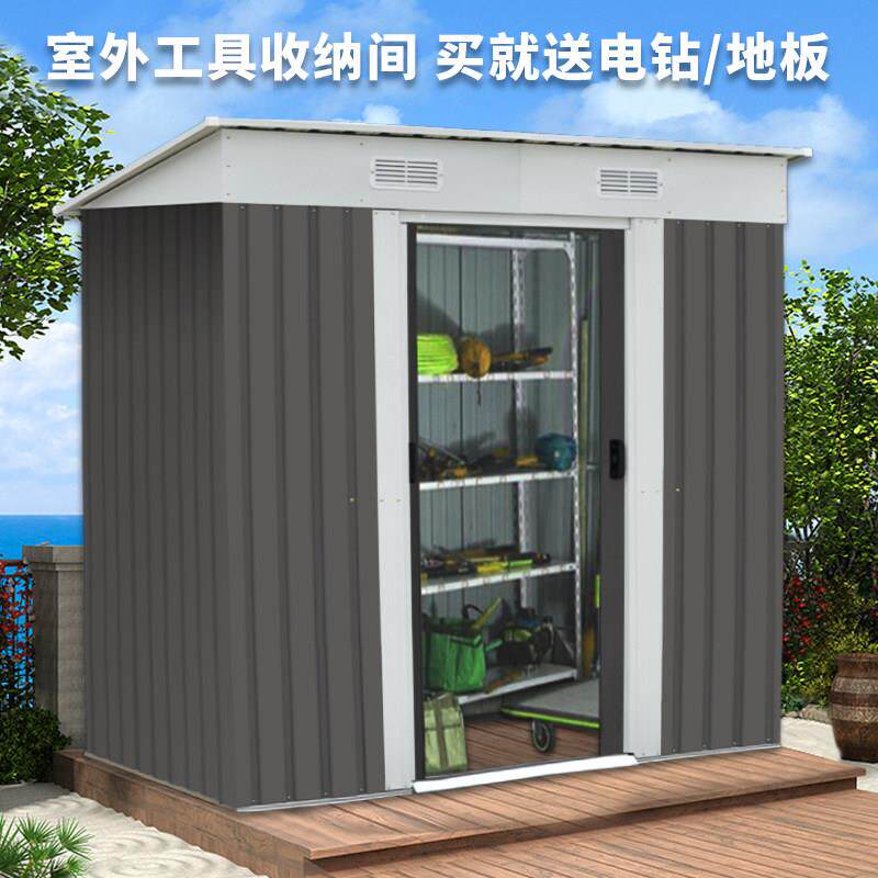 花园工具房简易组装房组合屋杂物间移动房子庭院收纳房户外储物房