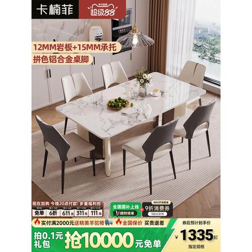 政府补贴实木全托加厚岩板餐桌椅组合家用小户型长方形餐桌吃饭桌