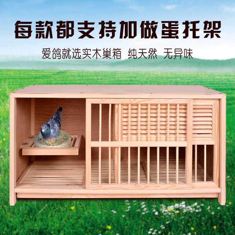鸽具鸽子配对笼赛飞巢箱繁殖笼是木制组合支持定做