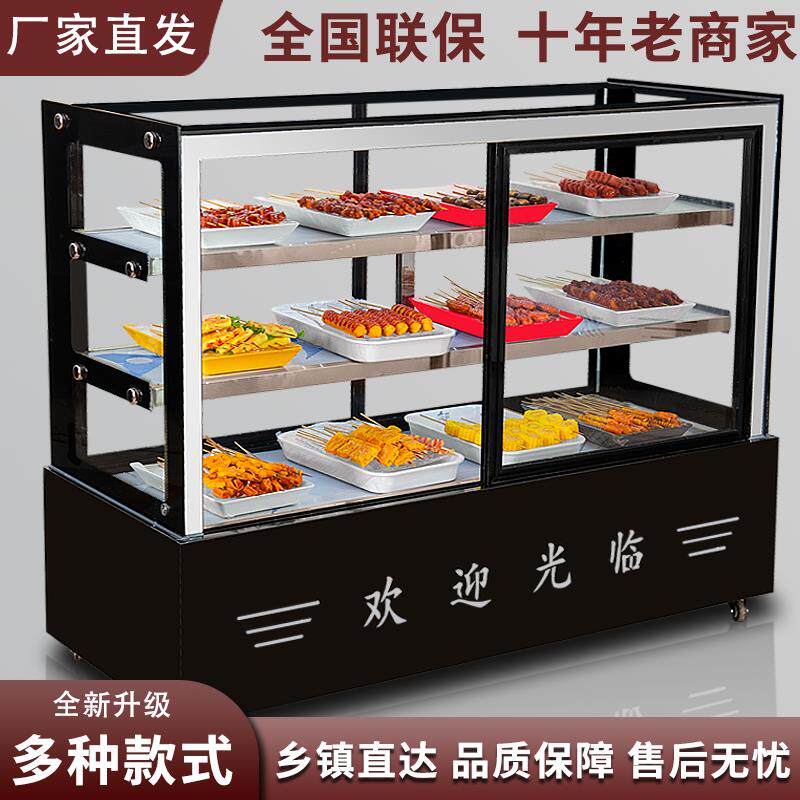 商用冷藏保鲜柜商用点菜柜鸭脖烧烤卤菜熟食摆摊架菜品凉菜展示柜